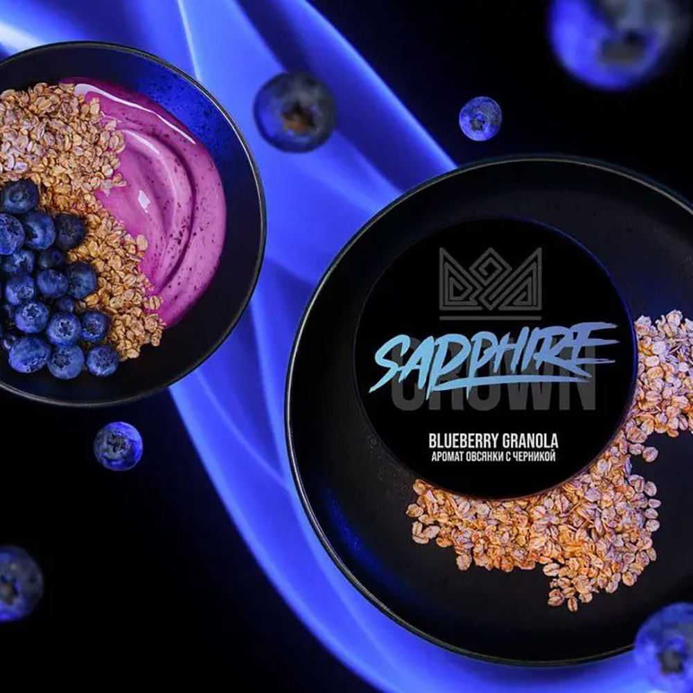 Sapphire Crown - Blueberry Granola (Аромат овсянки с черникой) 25 гр.