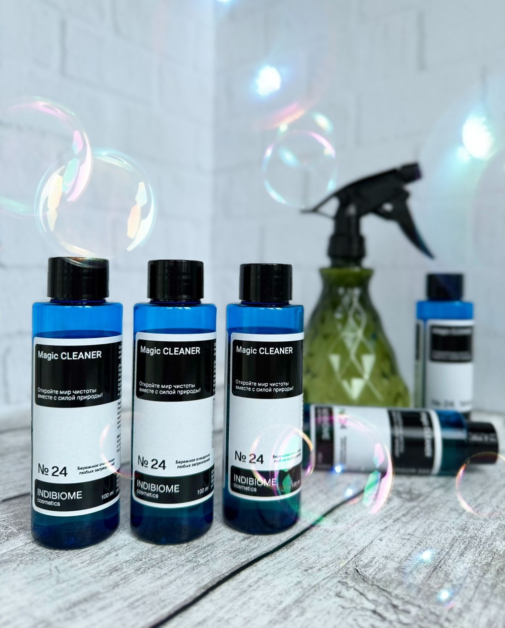 Magic CLEANER