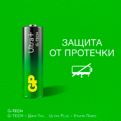 Элементы питания AA GP 15AUPA21-2CRSB2 Ultra Plus (блистер 2шт)