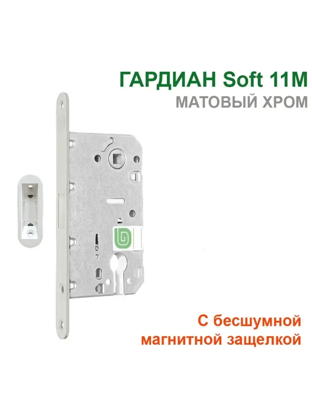 Замок Гардиан Soft 11 M межкомн., магнитная защелка, мат.хр.