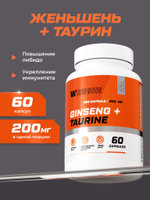 Йохимбин / 2,5 мг / 60 капсул