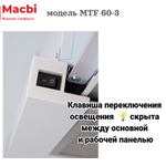 Кухонная вытяжка MACBI MTF 60 -3 WHITE 800м3/ч  Белая (планка: акрил) - УЦЕНКА (повреждена упаковка) фото прилагаем