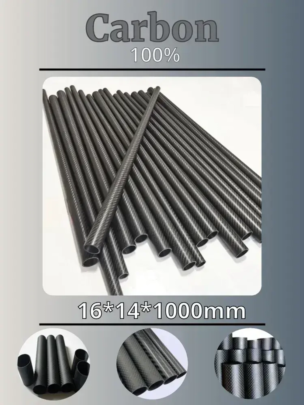 Трубка карбоновая 16х14х1000 (Матовая)