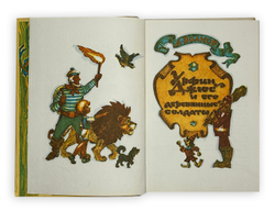 Волков А. Волшебник изумрудного города. Комплект из 6 кн. Мурманск. Мурманское книж. изд. 1980.