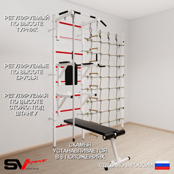 Шведская стенка Sv Sport усиленная 6950 (Турник стандарт/Брусья/Стойка/Скамья/Канат/Лестница/Канатный лаз)
