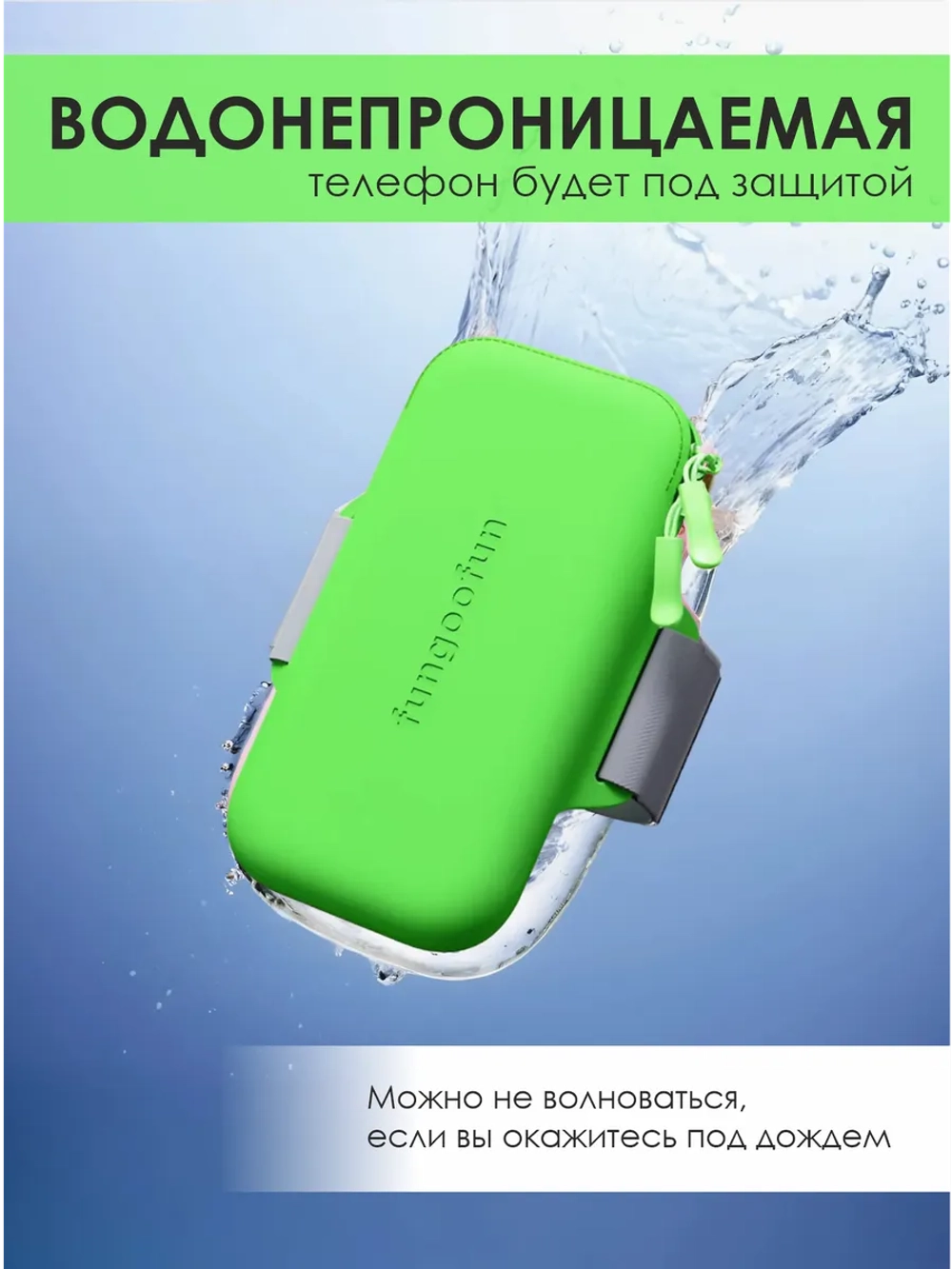 Чехол для телефона на руку универсальный