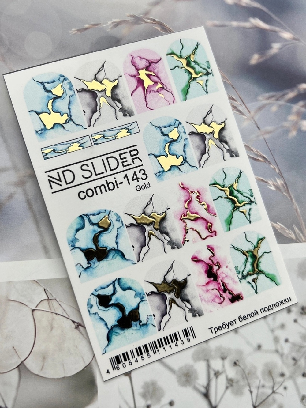 Слайдер-дизайн Nail Design Combi-143 (золото)