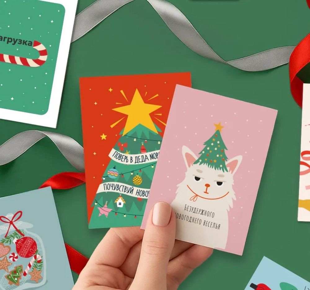 Открытка новогодняя модерн 7*10 см