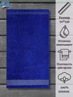 Полотенце махр 100% хлопок ПЦ-3501-4346 (19-3964) 70*130