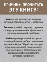Речевая самооборона (#экопокет)