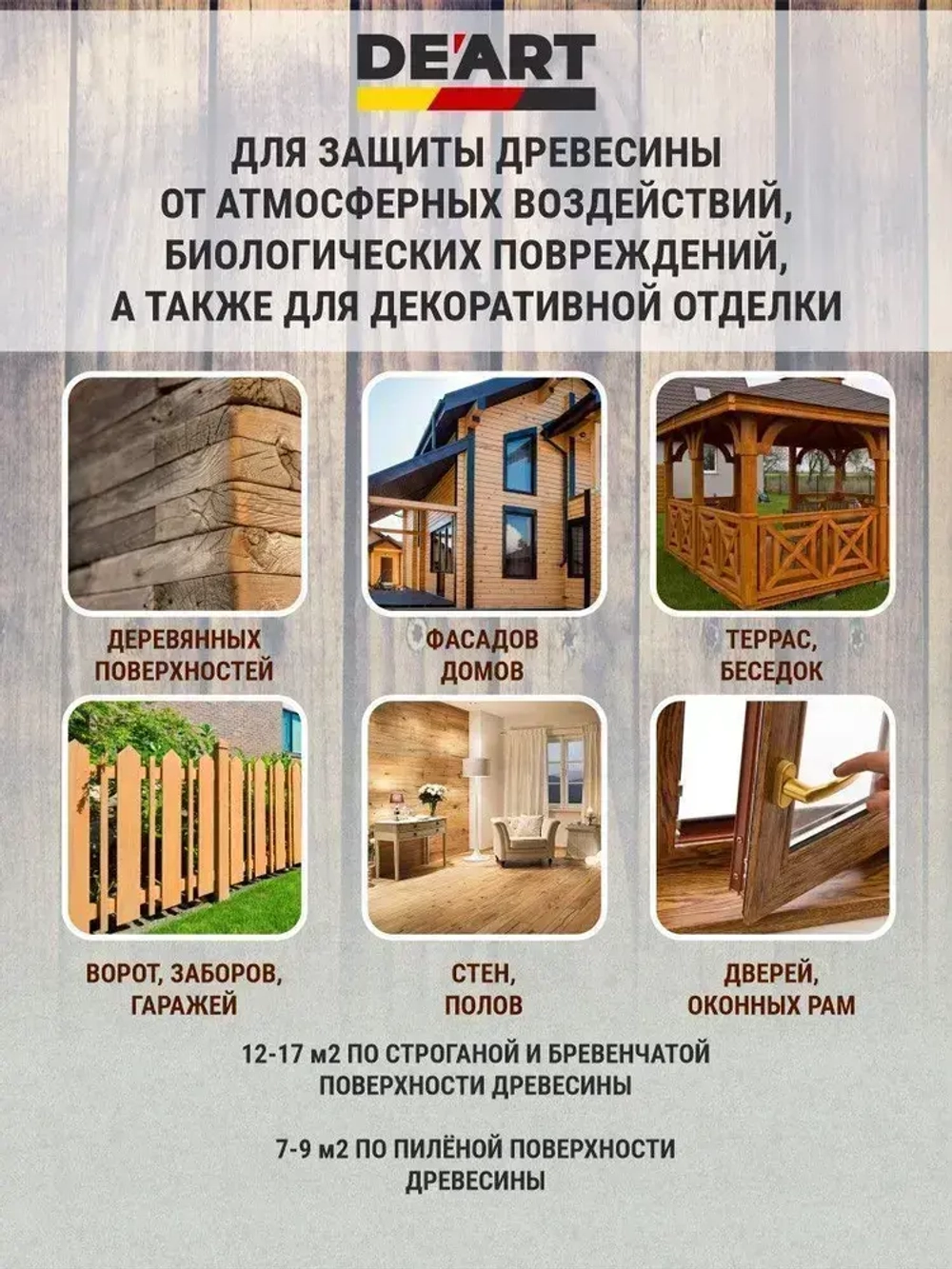 Краска для древесины и мебели белая полупрозрачная