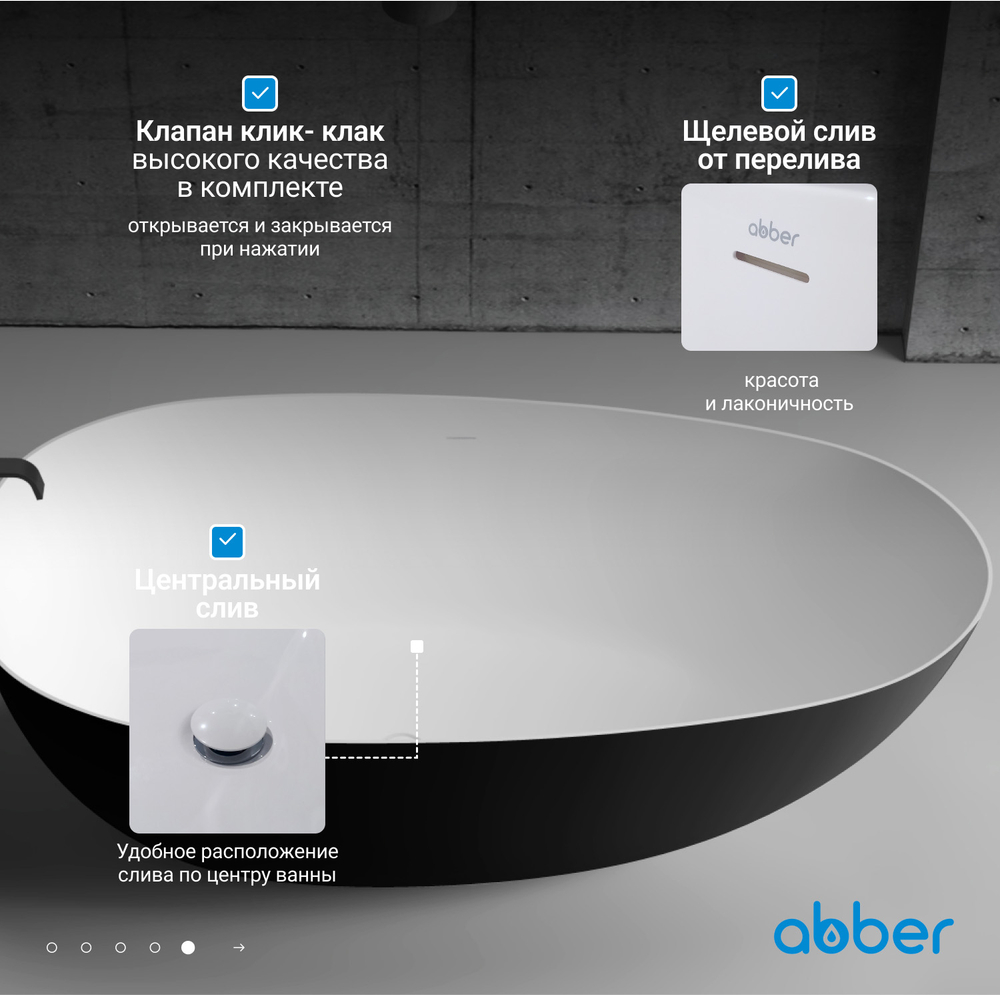 Акриловая ванна ABBER AB9211MB черная матовая