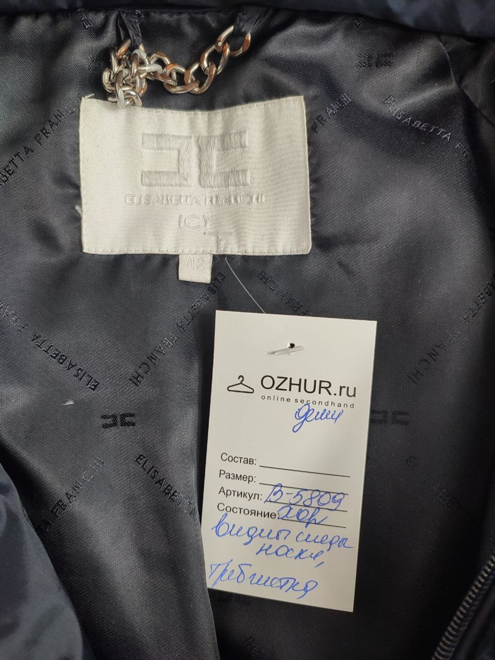 Пуховик Elisabetta Franchi демисезонный 42 размер