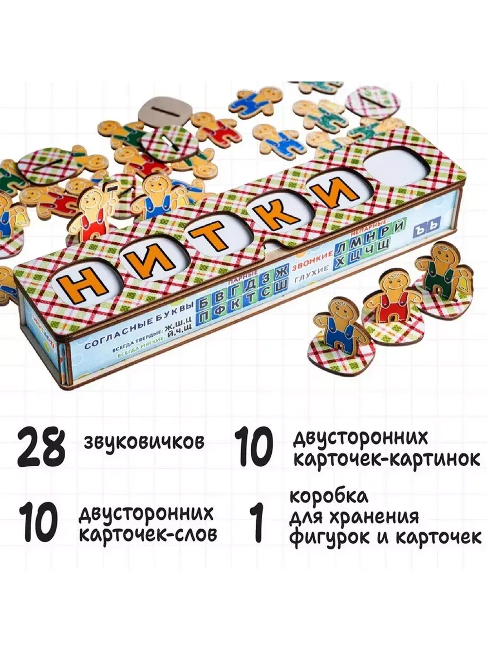 Серия игр Логопедический городок Звуковички