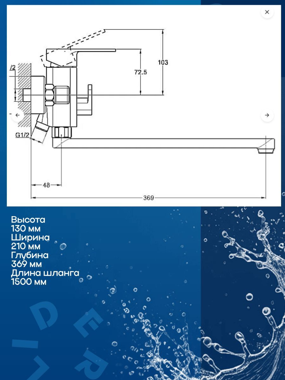 GOR7-A058 Ванна Однорук. GLauf