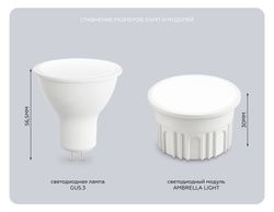 Ambrella Лампа светодиодная MR16 Лампы светодиодные MR16 212303