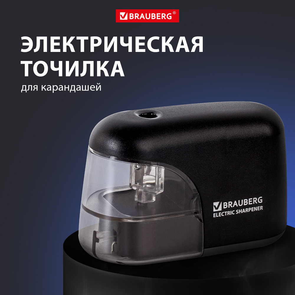 Точилка электрическая BRAUBERG "Black Jack" питание от 4 батареек АА дополнительное сменное лезвие (2 штуки в упаковке)