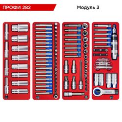 МАСТАК (5-00282) Набор инструментов "ПРОФИ 282" для тележки, 14 ложементов, 282 предметов