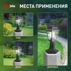 Садово-парковый светильник ЭРА «Оскар» НТУ 04-60-001 черный 4-гранный напольный IP44 Е27 max60Вт | Садово-парковые светильники
