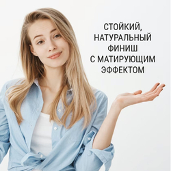 Тональный крем Soft-Perfecto для лица матирующий увлажняющий стойкий скрывающий поры тон с SPF15, 25 мл; MagRuss