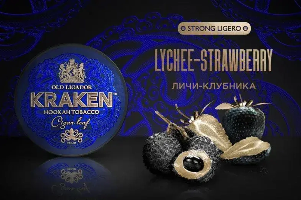 Kraken STRONG LIGERO - Lychee-Strawberry (100г)