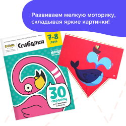 Набор тетрадей. Пространственные головоломки. 6-8 лет. Полный курс, 5 тетрадей. Банда Умников