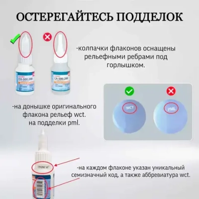 Супер клей космофен, cosmofen CA 12, COSMO CA-500.200