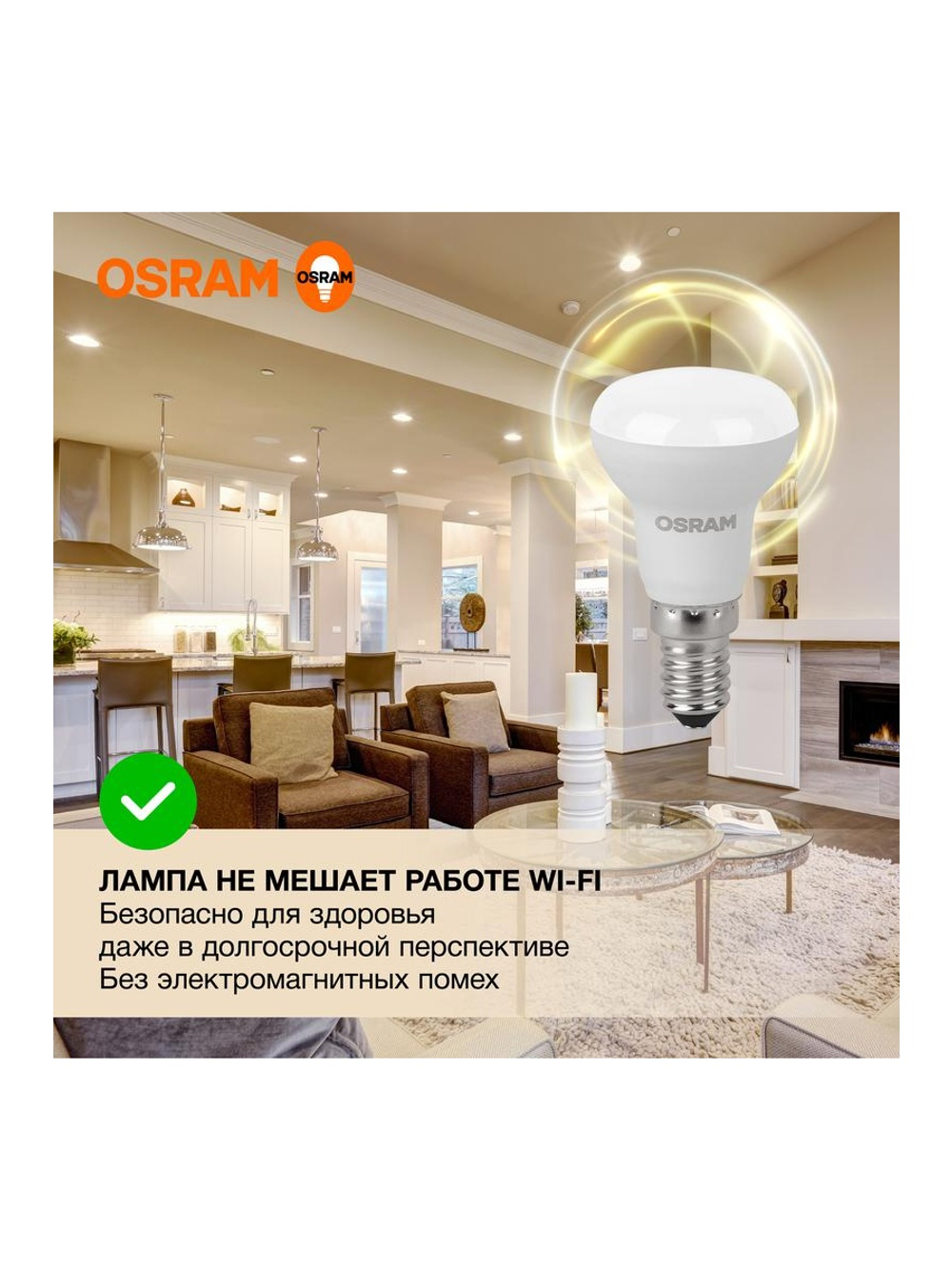 Лампа светодиодная LED Value LV R39 40 5SW/830 5Вт рефлектор матовая E14 230В 10х1 RU OSRAM 4058075582514