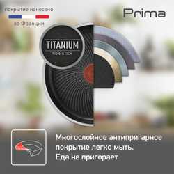 Сковорода Tefal Prima 22 см 04239122