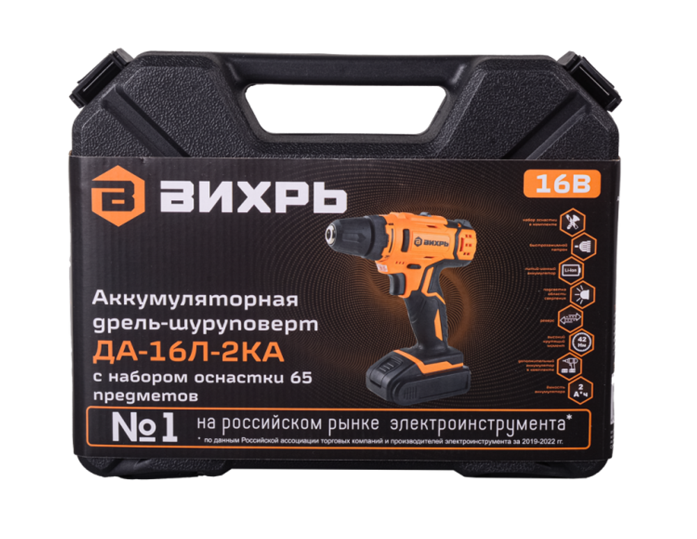 Дрель-шуруповерт Вихрь ДА-16Л-2КА с набором оснастки 65 предметов