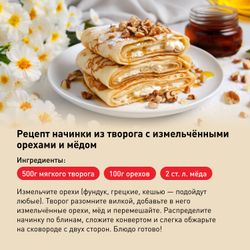 Сковорода для блинов Excellence 25 см G2693872