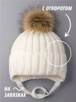 Шапка детская зимняя вязаная с помпоном