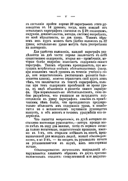 Элементарная логика | Г. Струве