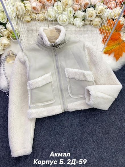 Дубленка 7353363 Fabrika