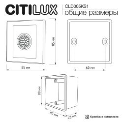 Citilux Скалли CLR005KS1 Встраиваемое реле с датчиком движения Графит