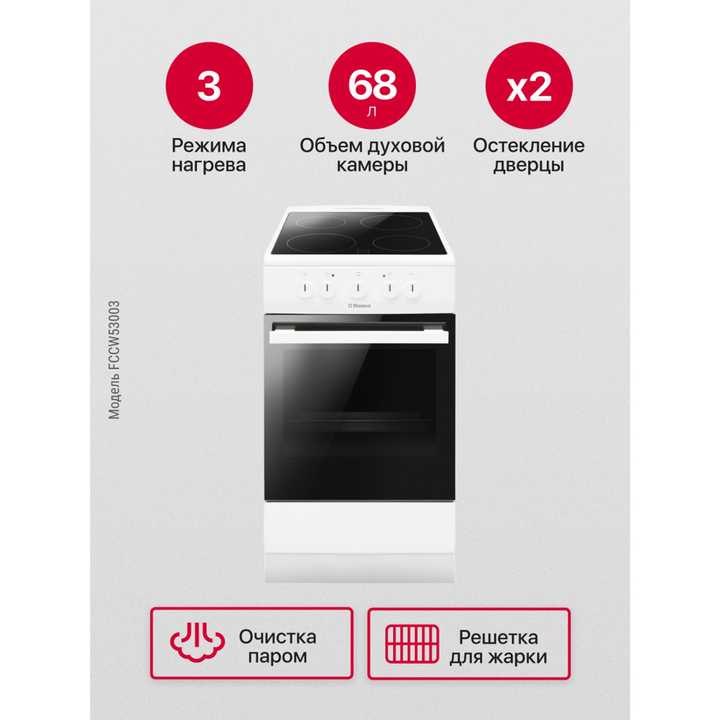 Электрическая плита Hansa FCCW53003