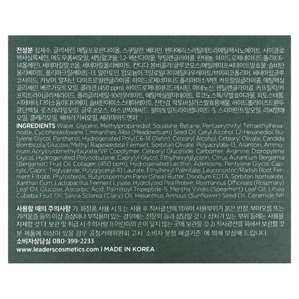 Leaders, Увлажняющий крем с зеленым коллагеном, 50 мл (1,69 жидк. унц.)