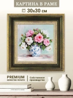 Картина на стену интерьерная на холсте 30х30 см