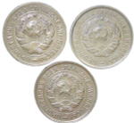 Набор монет СССР 10 копеек (3 монеты) 1931-1933 (XF)
