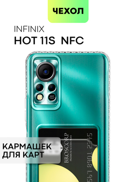 Чехол BROSCORP для Infinix Hot 11S (арт. INF-HOT11S(NFC)-TPU-01-POCKET)