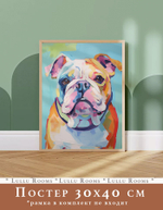 Постер электронный 30х40 см 1 шт