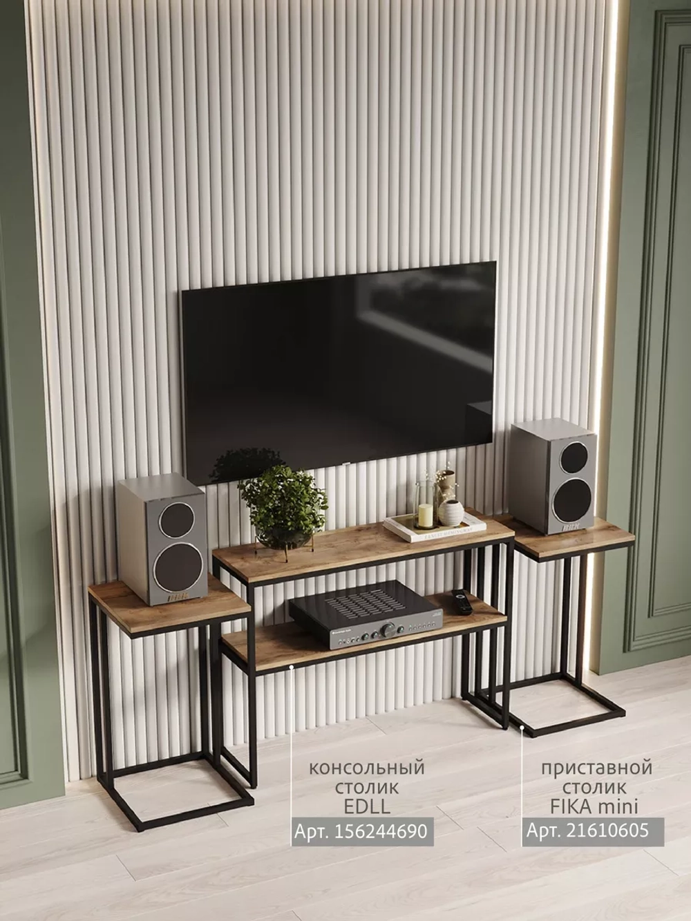 Тумба под телевизор EDLL