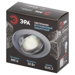 Светильник встраиваемый ЭРА KL1A SN/1 под лампу MR16 GU5.3 поворотный сатин никель
