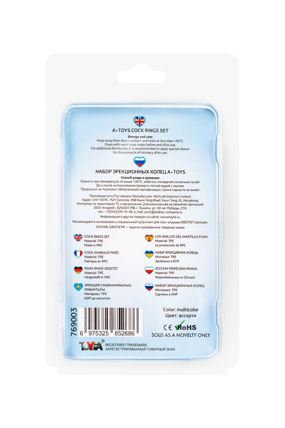 Набор колец A-Toys by TOYFA, TPE, силикон, ассорти, Ø 3 см