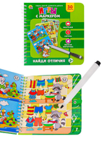 Пиши-рисуй-стирай игра с маркером. Найди отличия