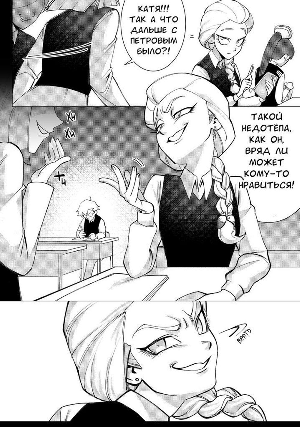 Манга Зайчик. Любовь, Смерть и Клубника