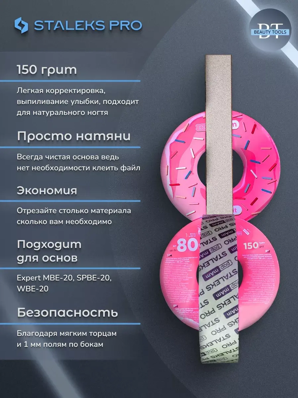 Сменный файл-лента papmAm в пластиковой катушке 150 грит