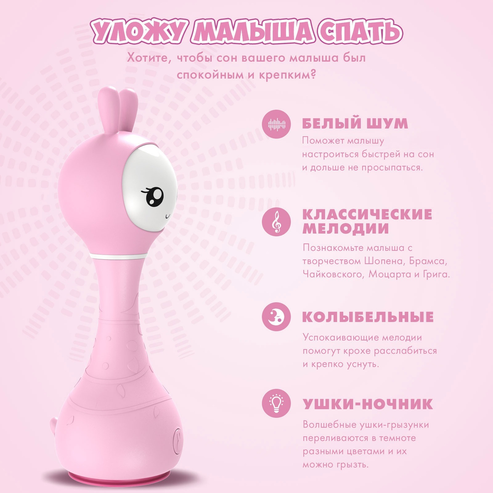 Музыкальная игрушка Умный зайка alilo, Розовый