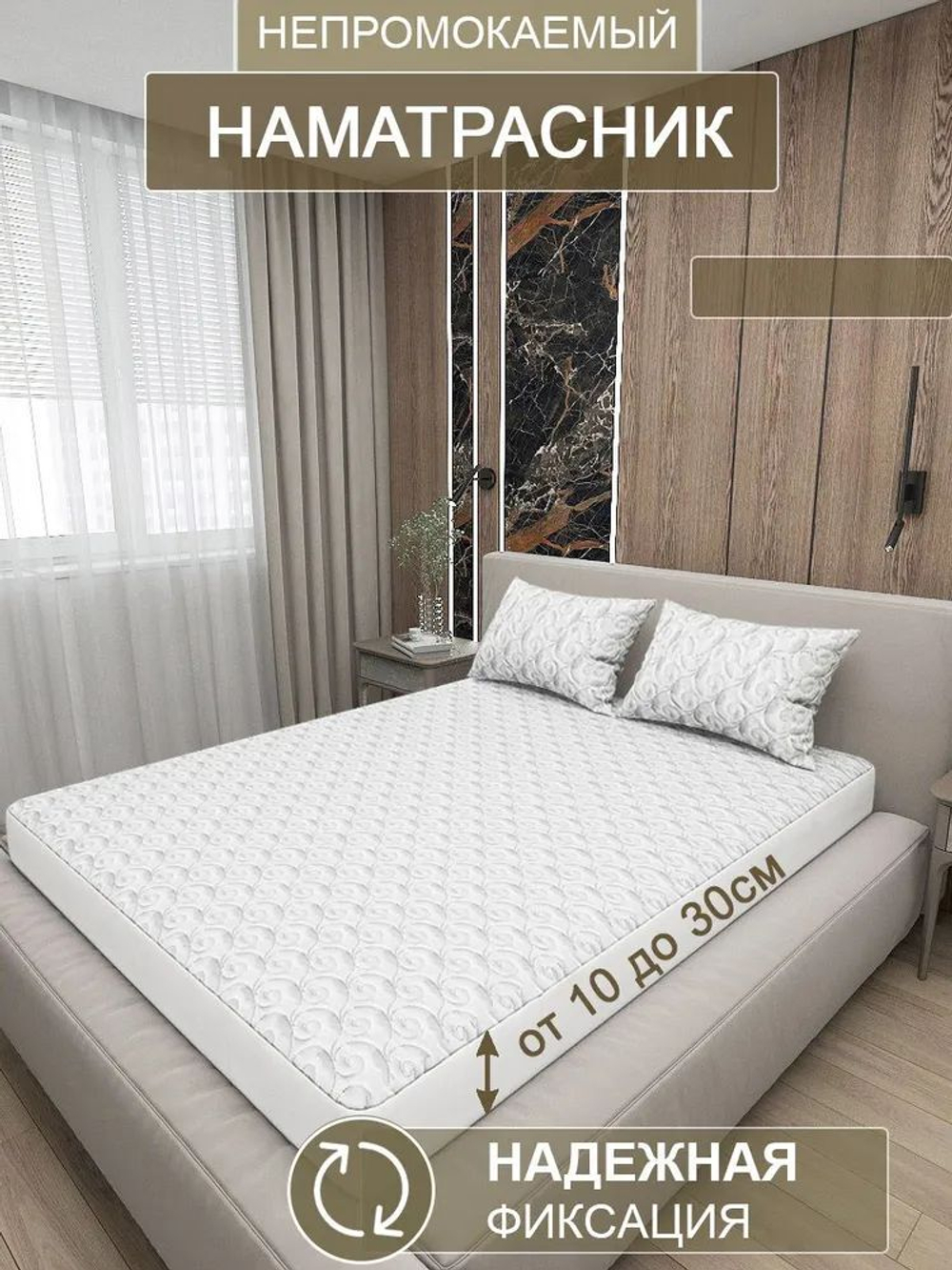 Наматрасник непромокаемый 80х160 INVA водонепроницаемый с бортом и резинкой по кругу/непромокаемая простыня/водонепроницаемый чехол на матрас или диван
