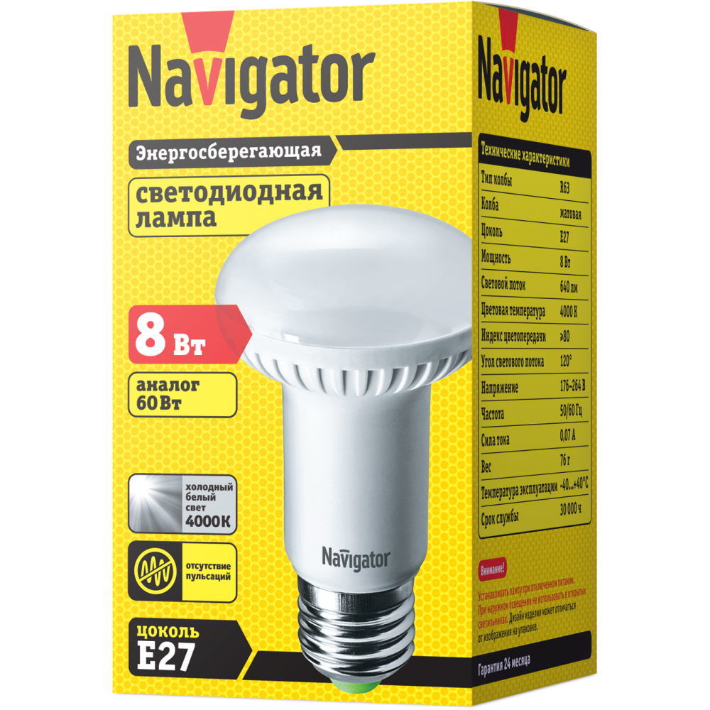 Лампа Navigator 94 138 NLL R63 8W 230B 4.0 E27